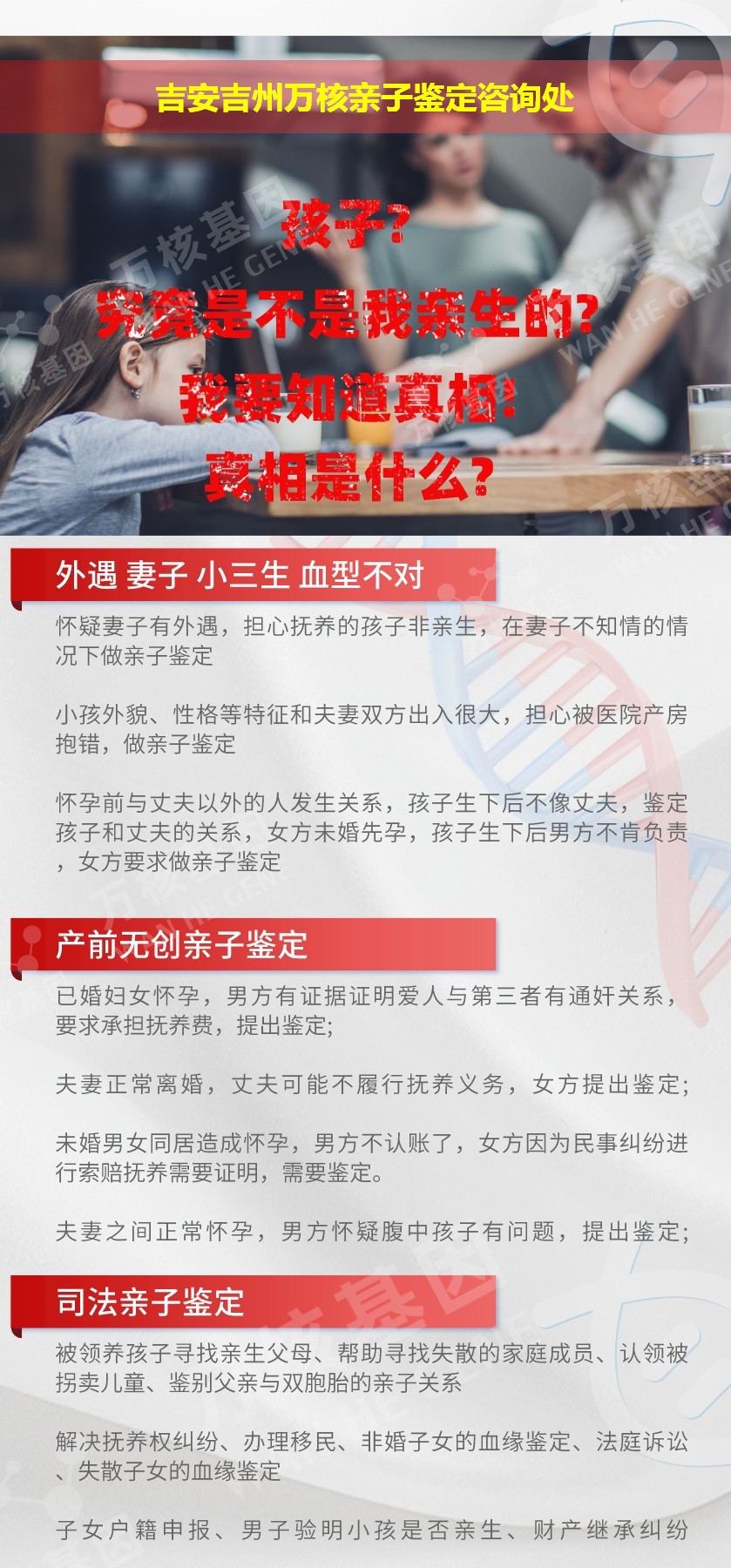 吉州亲子鉴定机构鉴定介绍